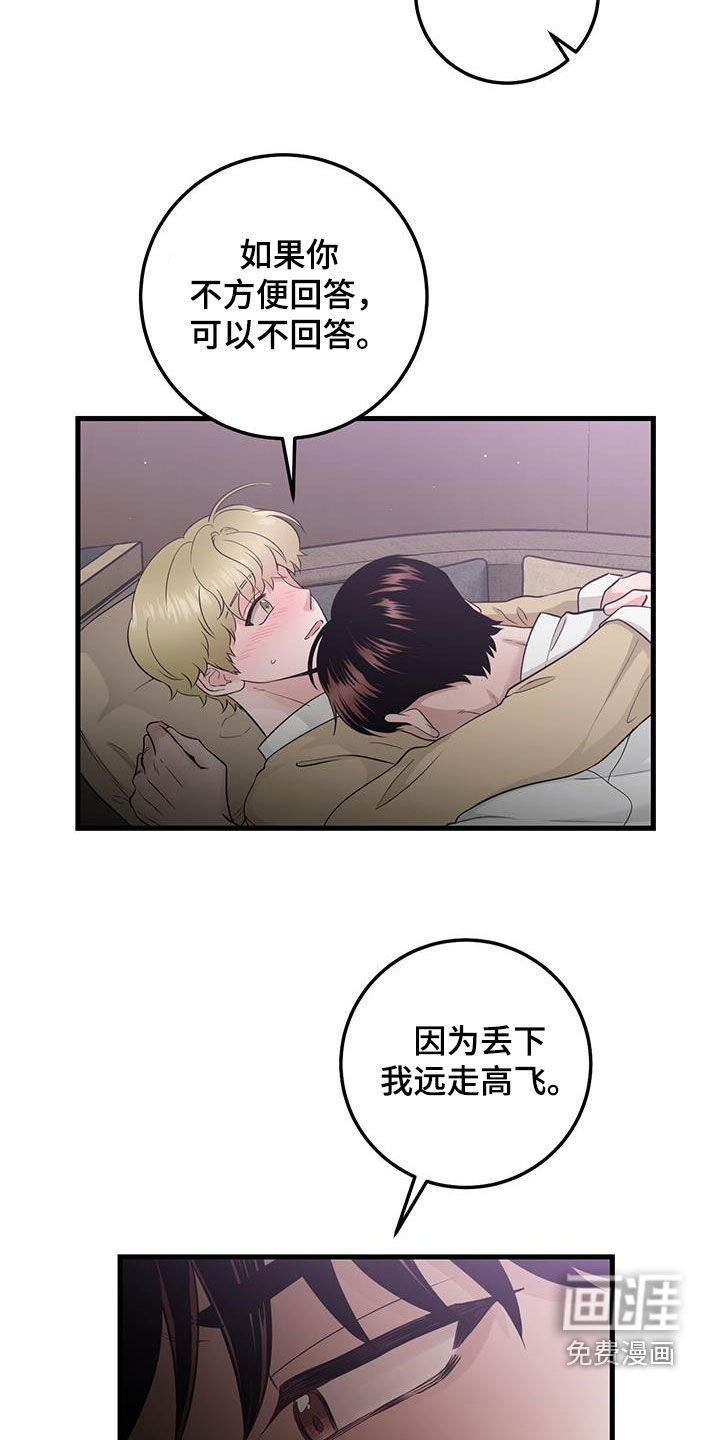 绝命重逢 第39话 第20页