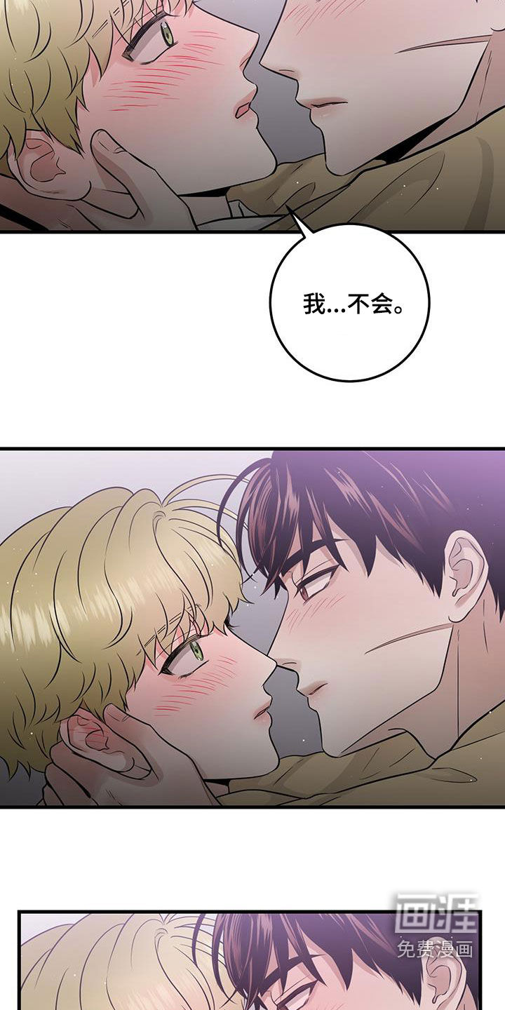 绝命重逢 第39话 第22页