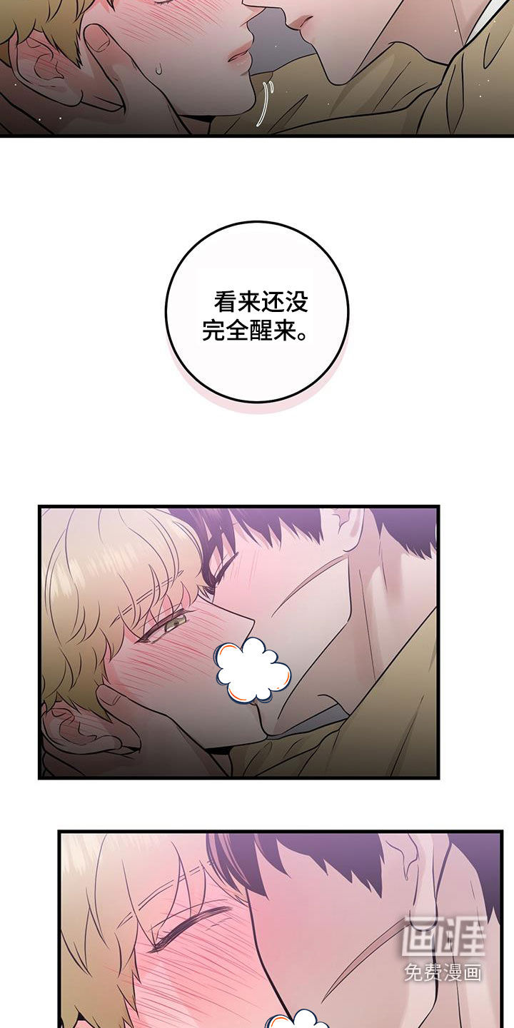绝命重逢 第39话 第24页