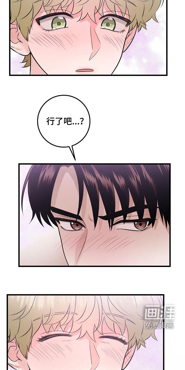 绝命重逢 第39话 第4页