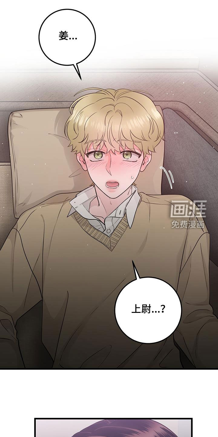 绝命重逢 第39话 第10页