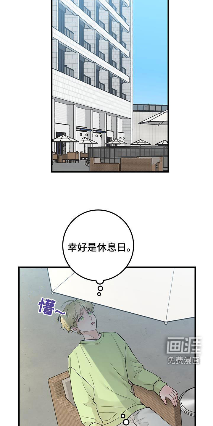 绝命重逢 第40话 第15页
