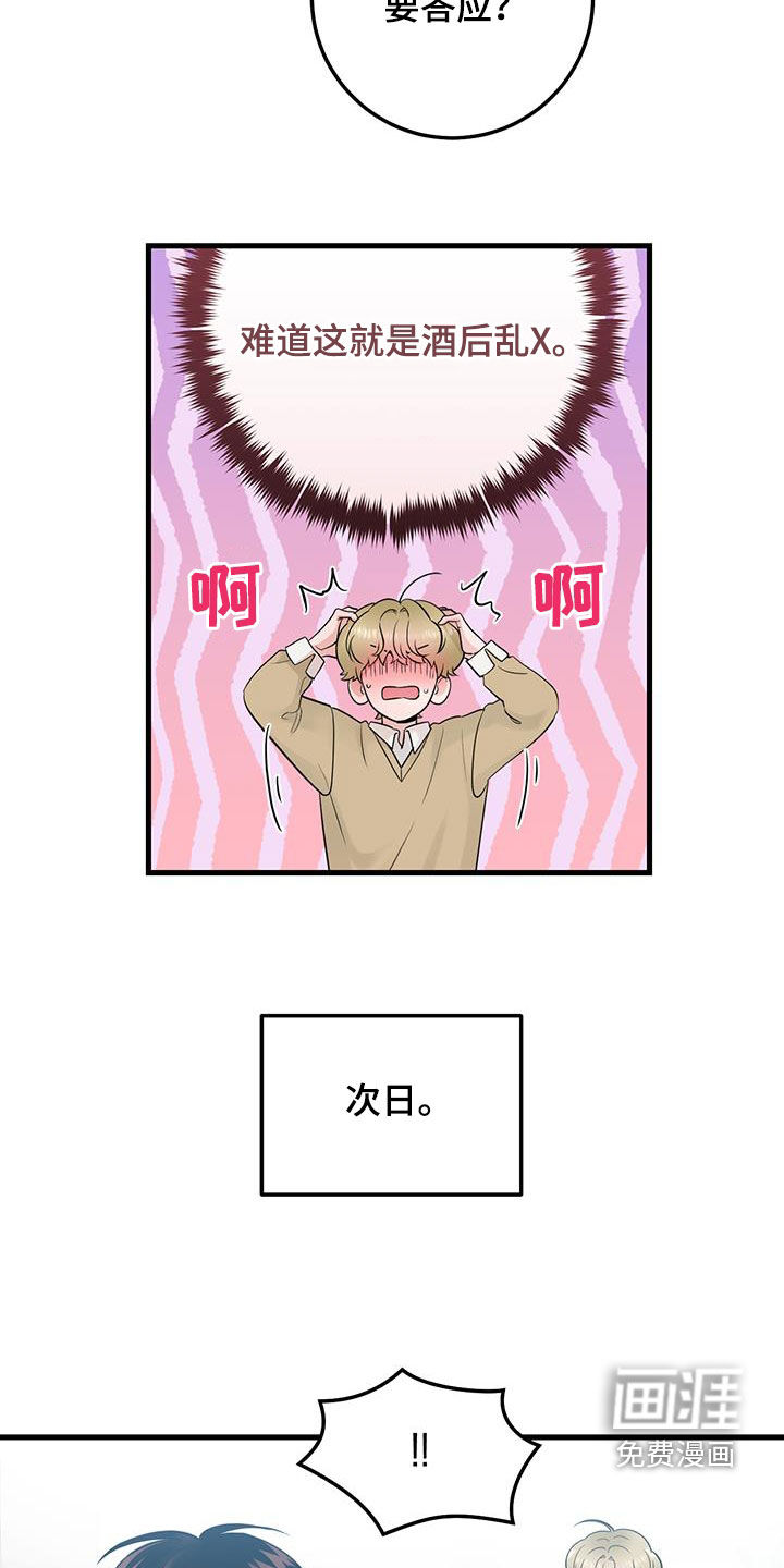 绝命重逢 第40话 第10页
