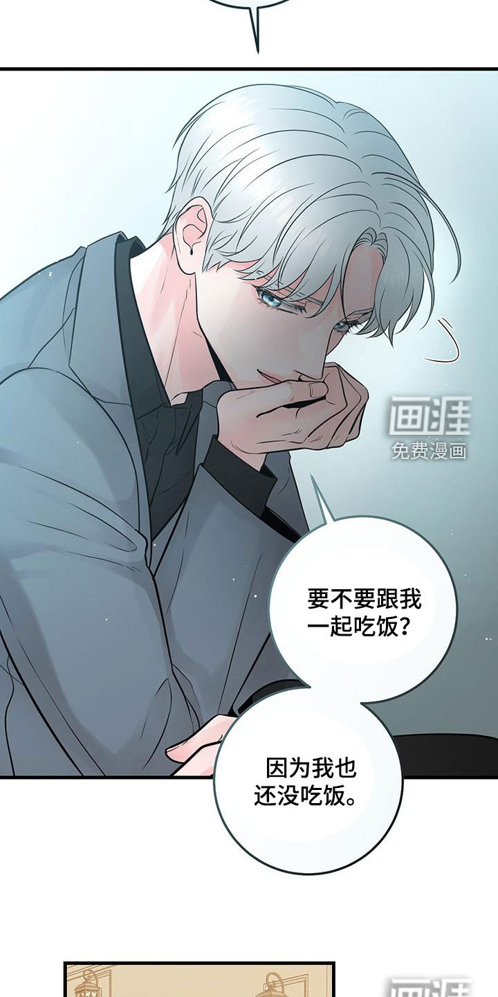 绝命重逢 第41话 第2页