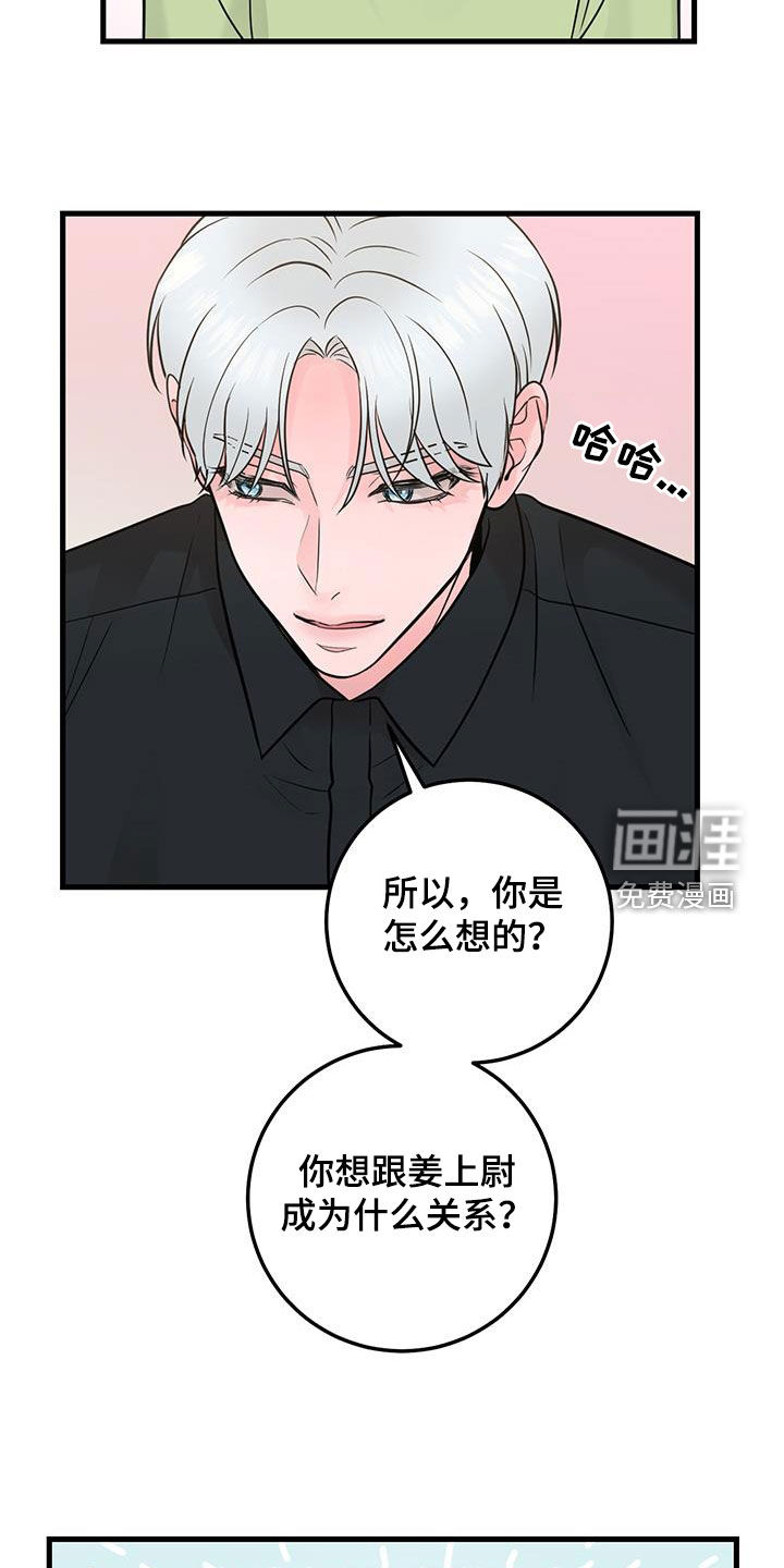 绝命重逢 第41话 第16页
