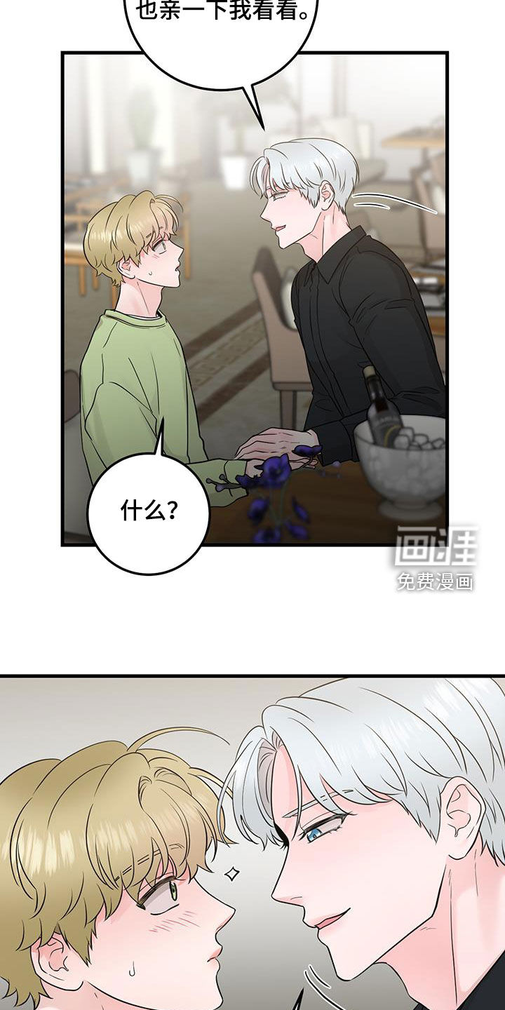 绝命重逢 第41话 第22页