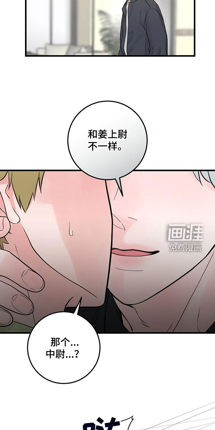 绝命重逢 第41话 第24页