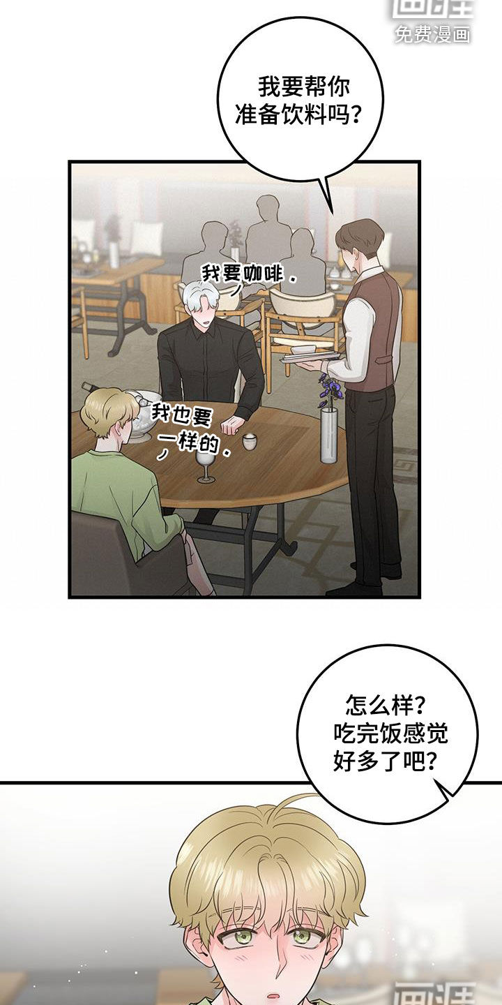 绝命重逢 第41话 第4页