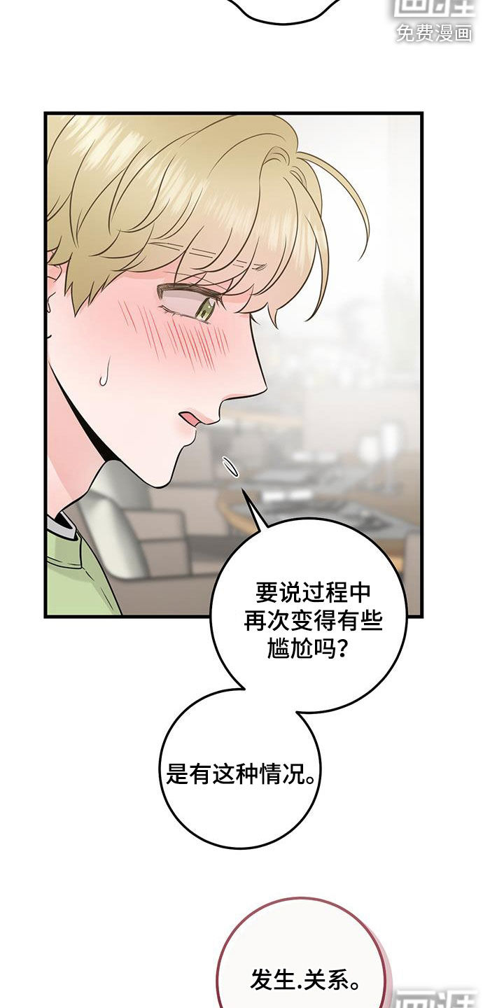 绝命重逢 第41话 第10页