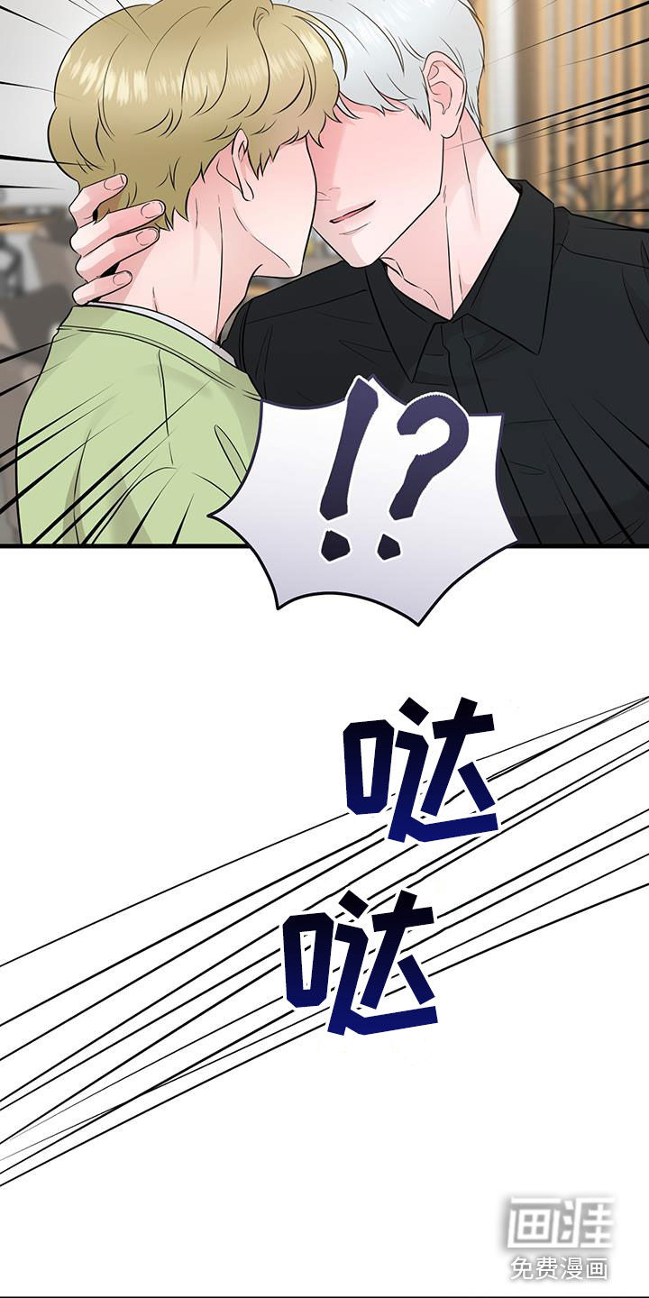 绝命重逢 第43话 第13页