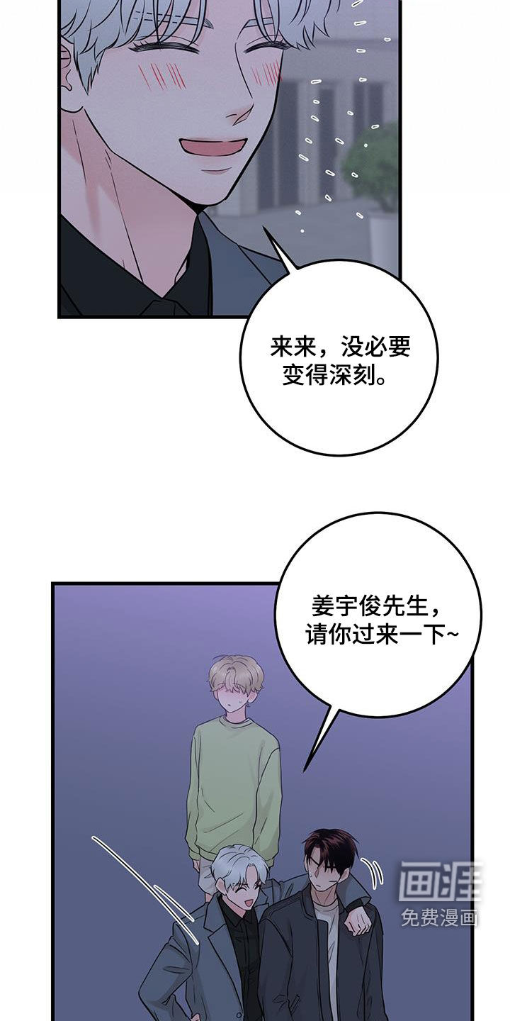 绝命重逢 第43话 第23页