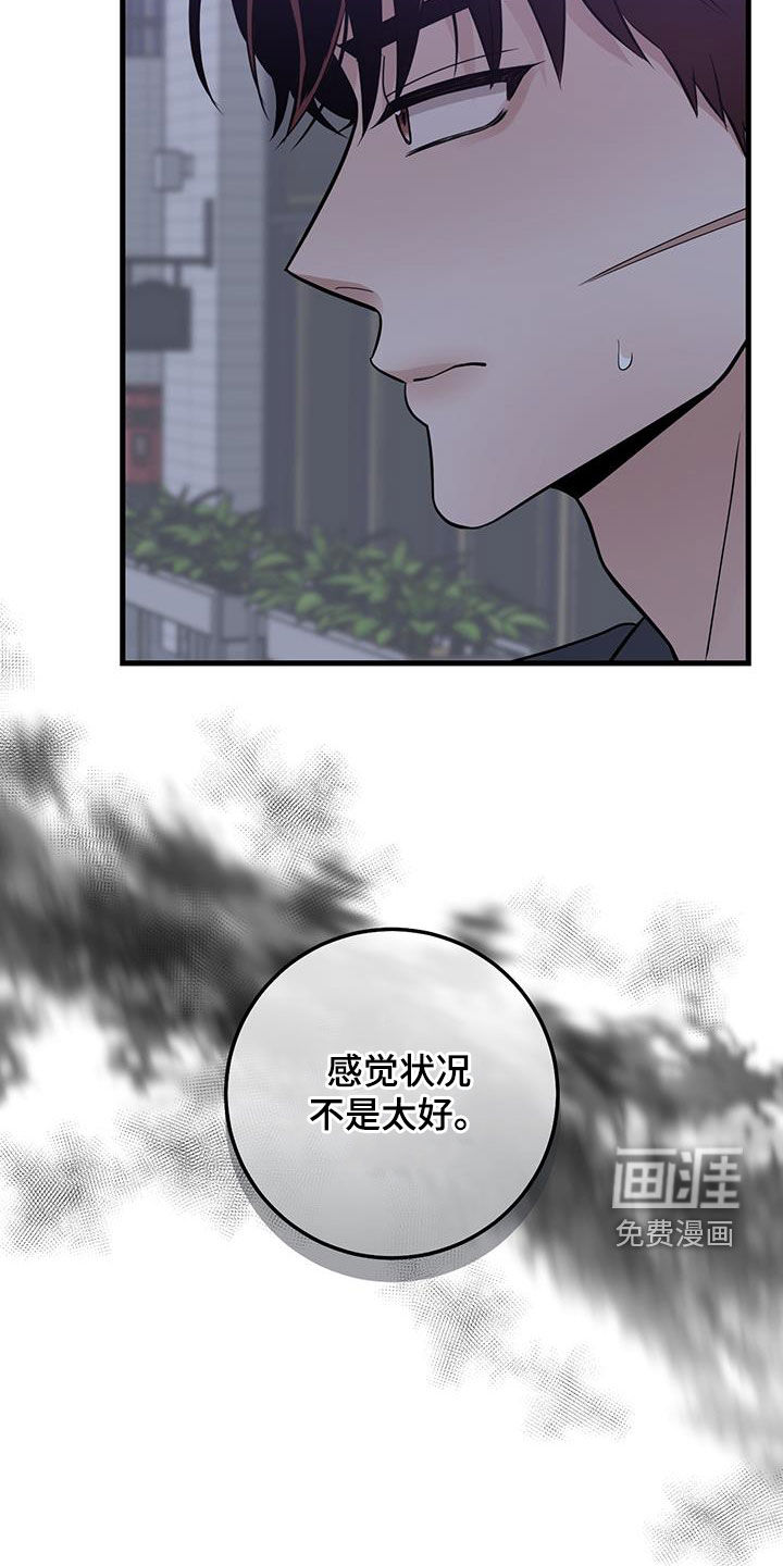 绝命重逢 第43话 第29页