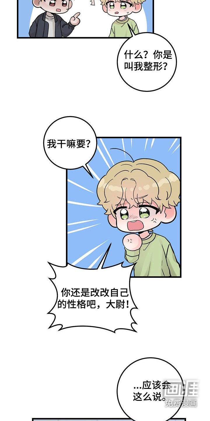绝命重逢 第43话 第5页