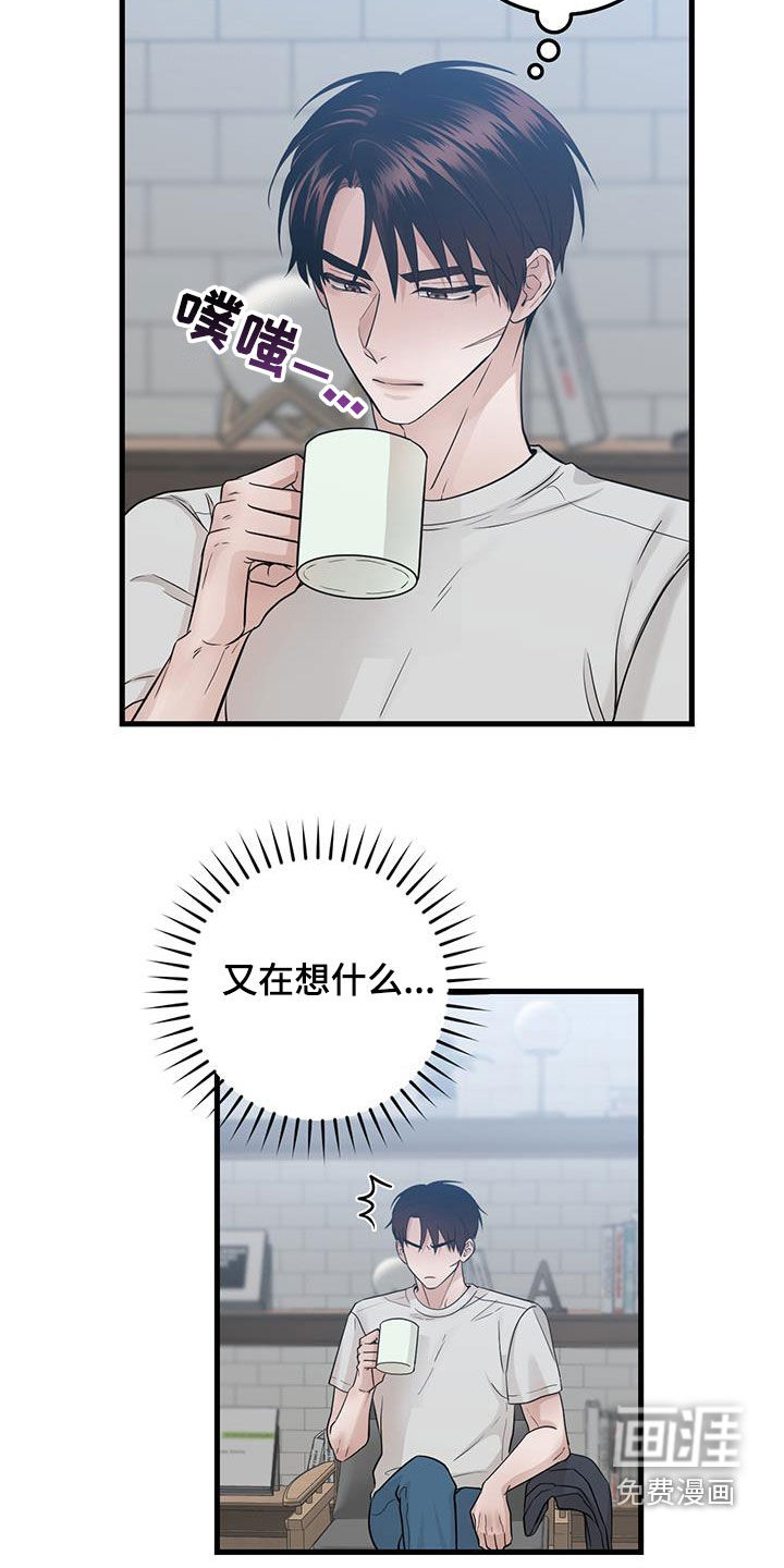 绝命重逢 第43话 第6页