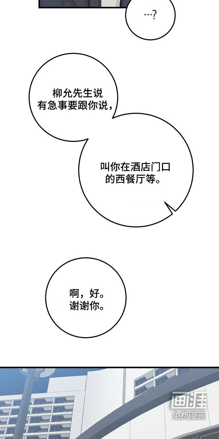 绝命重逢 第43话 第10页