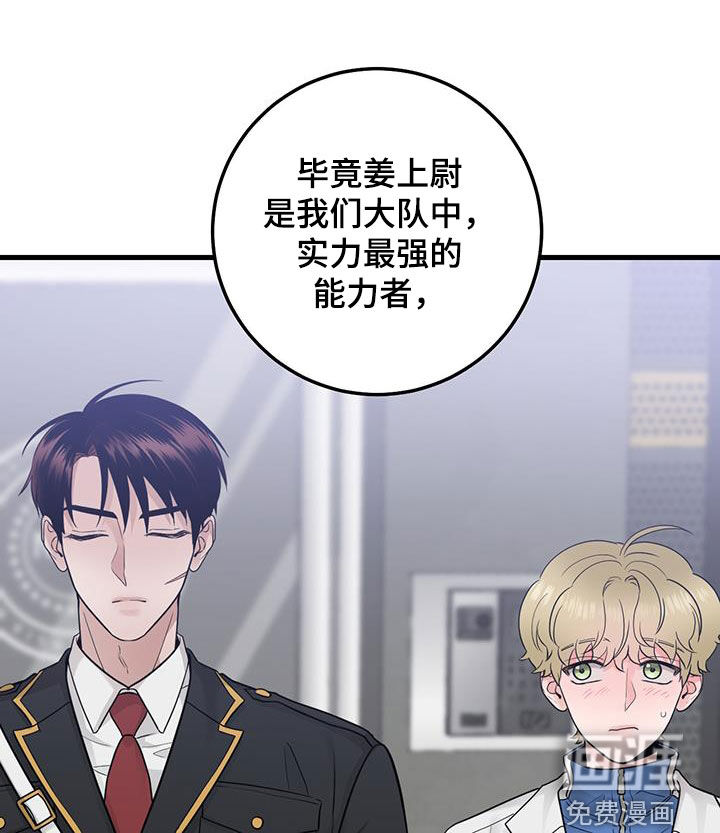 绝命重逢 第44话 第11页