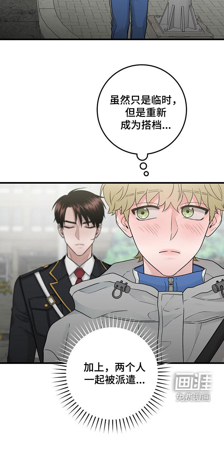 绝命重逢 第44话 第13页