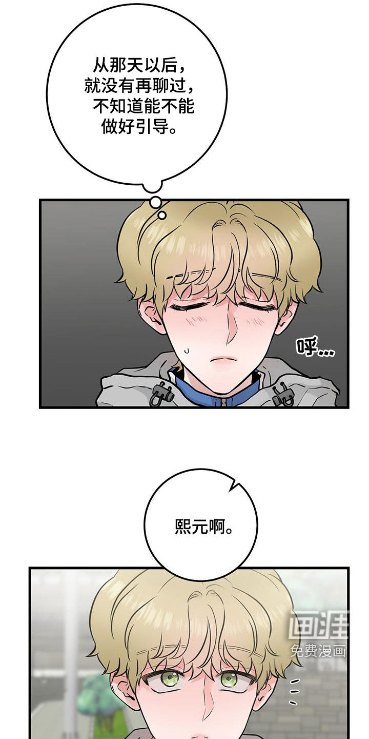 绝命重逢 第44话 第14页