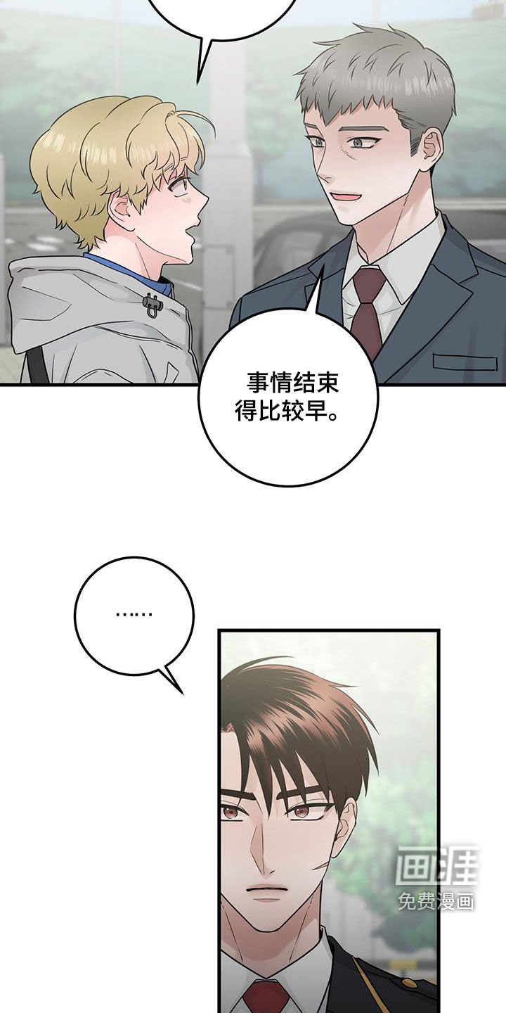 绝命重逢 第44话 第16页