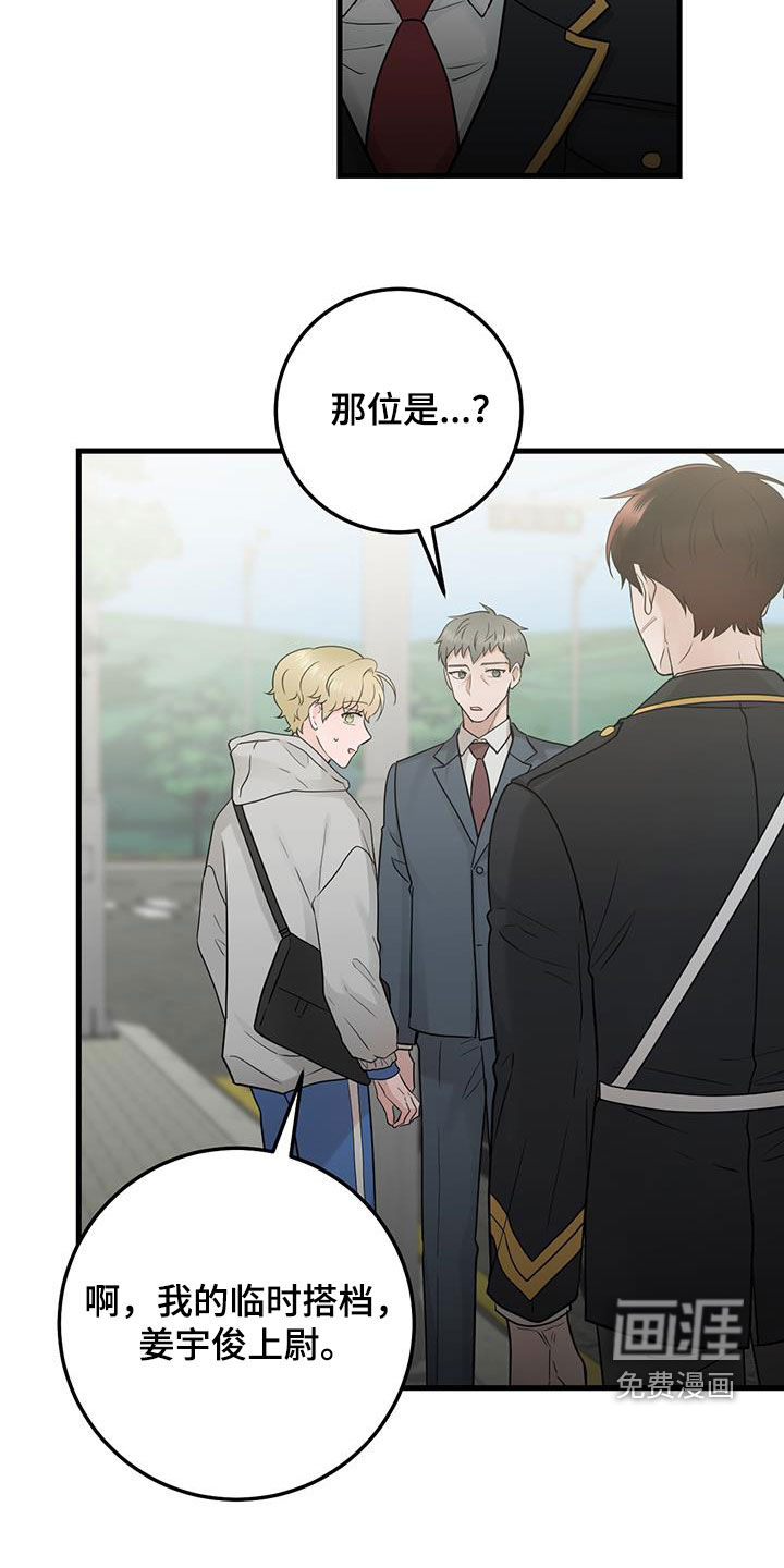 绝命重逢 第44话 第17页