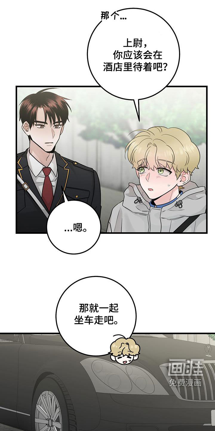 绝命重逢 第44话 第18页
