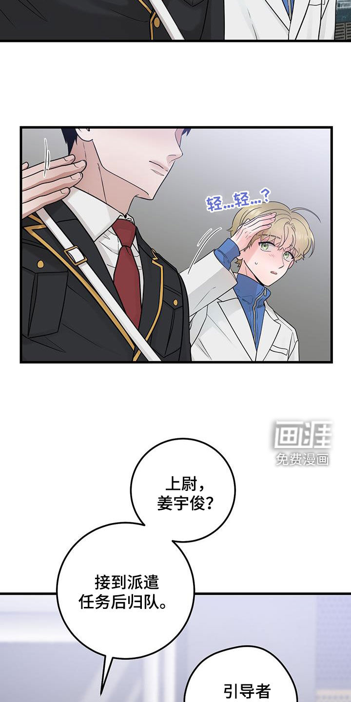 绝命重逢 第44话 第3页