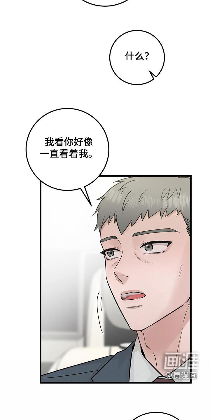 绝命重逢 第44话 第22页