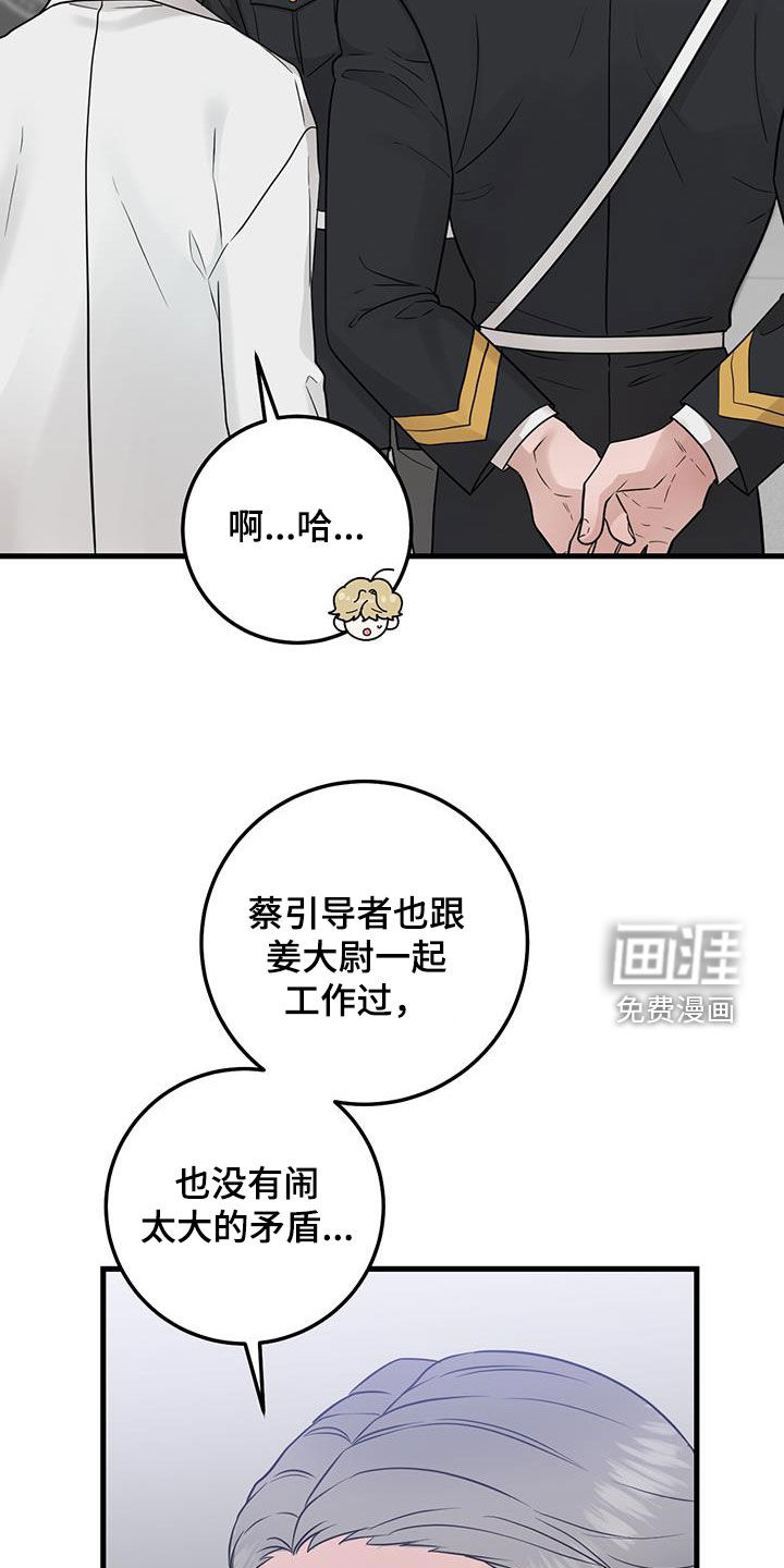绝命重逢 第44话 第7页