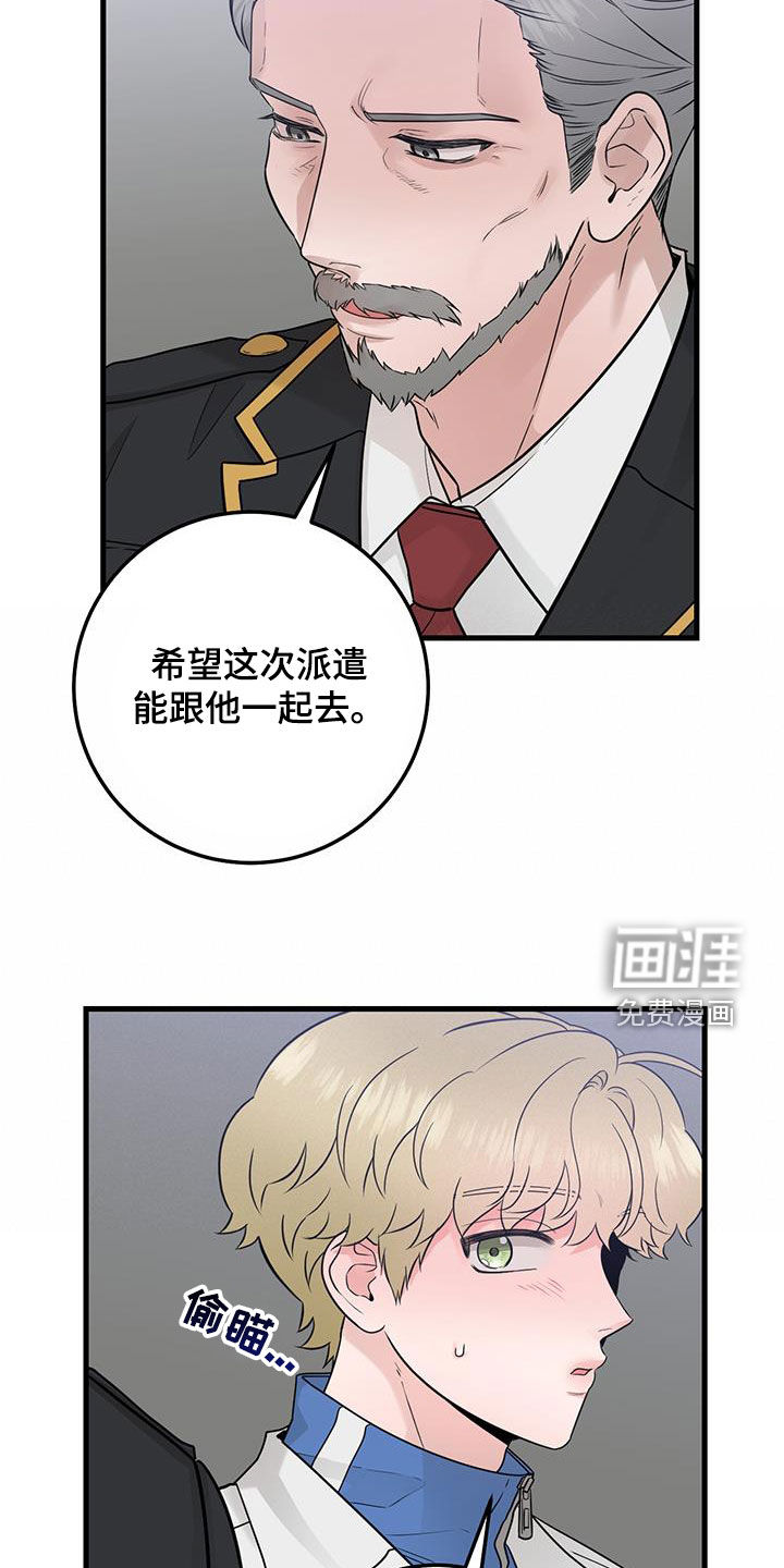绝命重逢 第44话 第8页