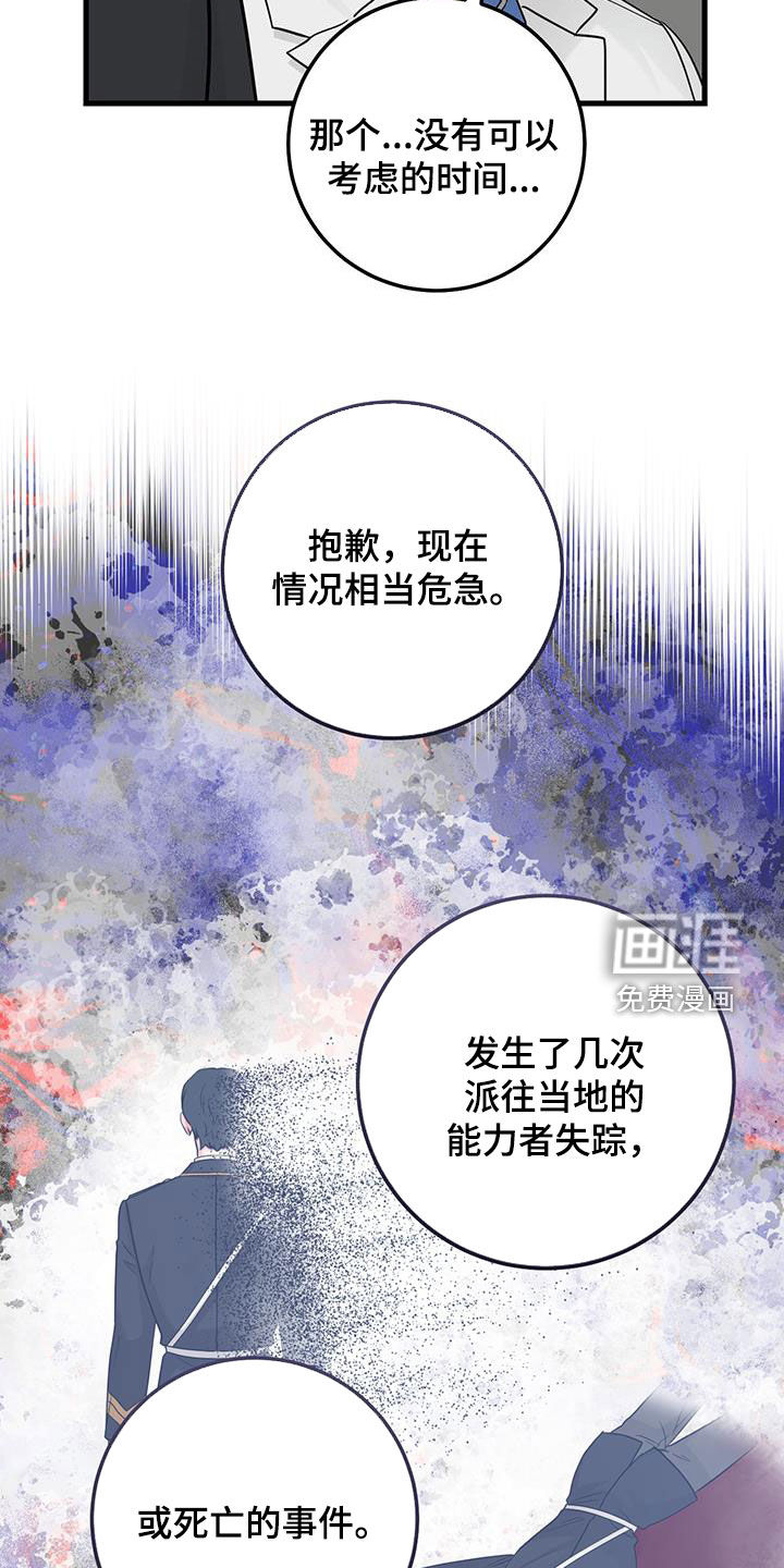 绝命重逢 第44话 第9页