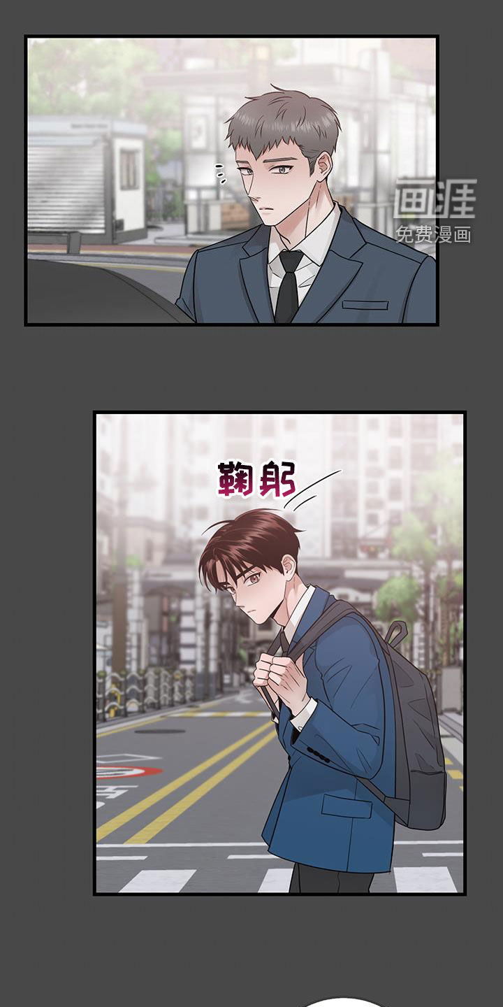 绝命重逢 第45话 第11页