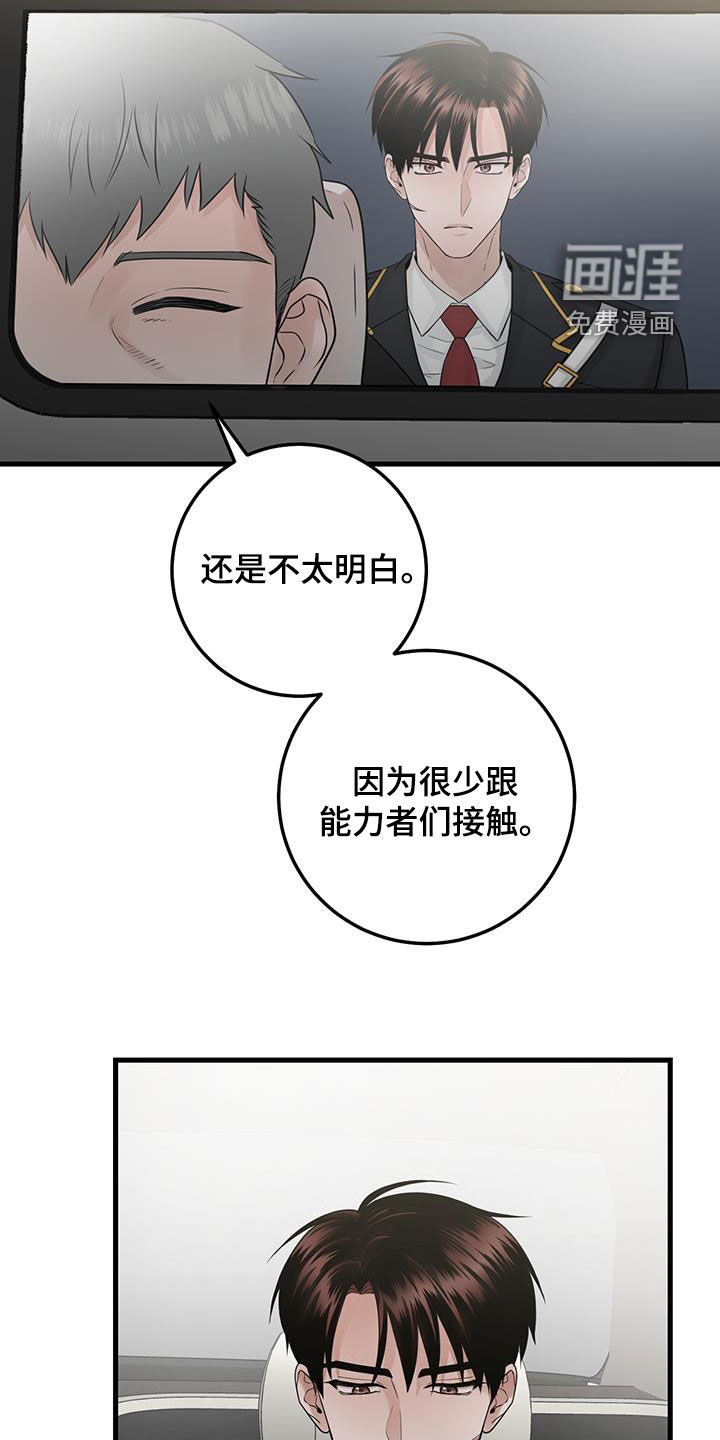 绝命重逢 第45话 第14页