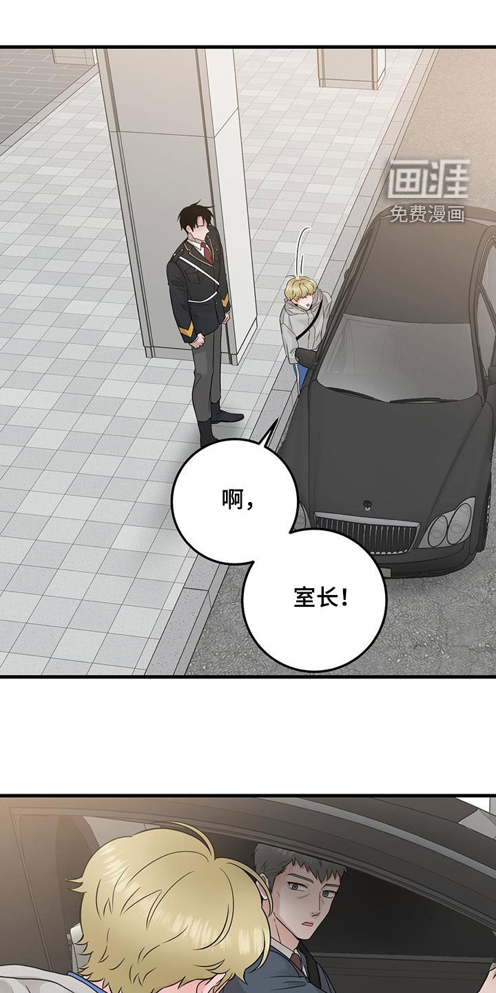 绝命重逢 第45话 第17页