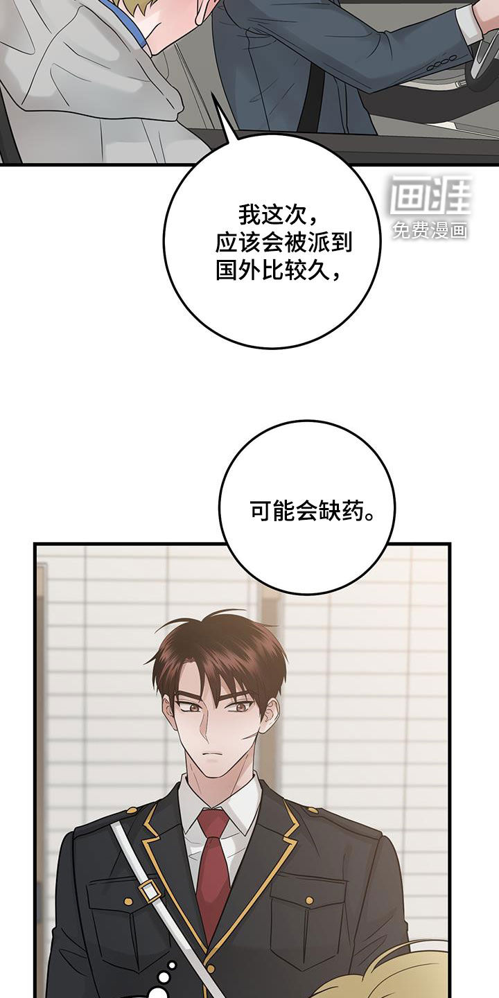 绝命重逢 第45话 第18页
