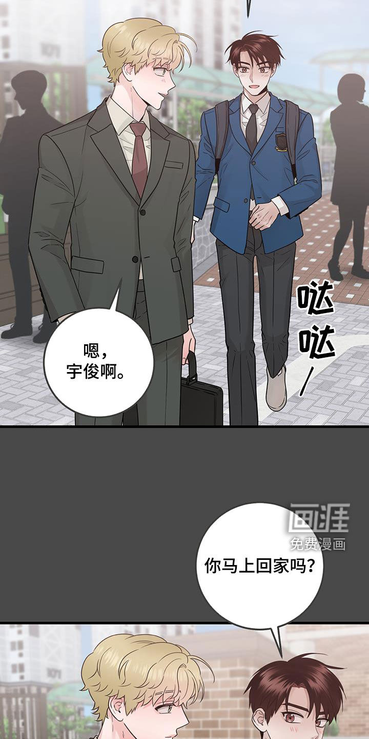 绝命重逢 第45话 第3页