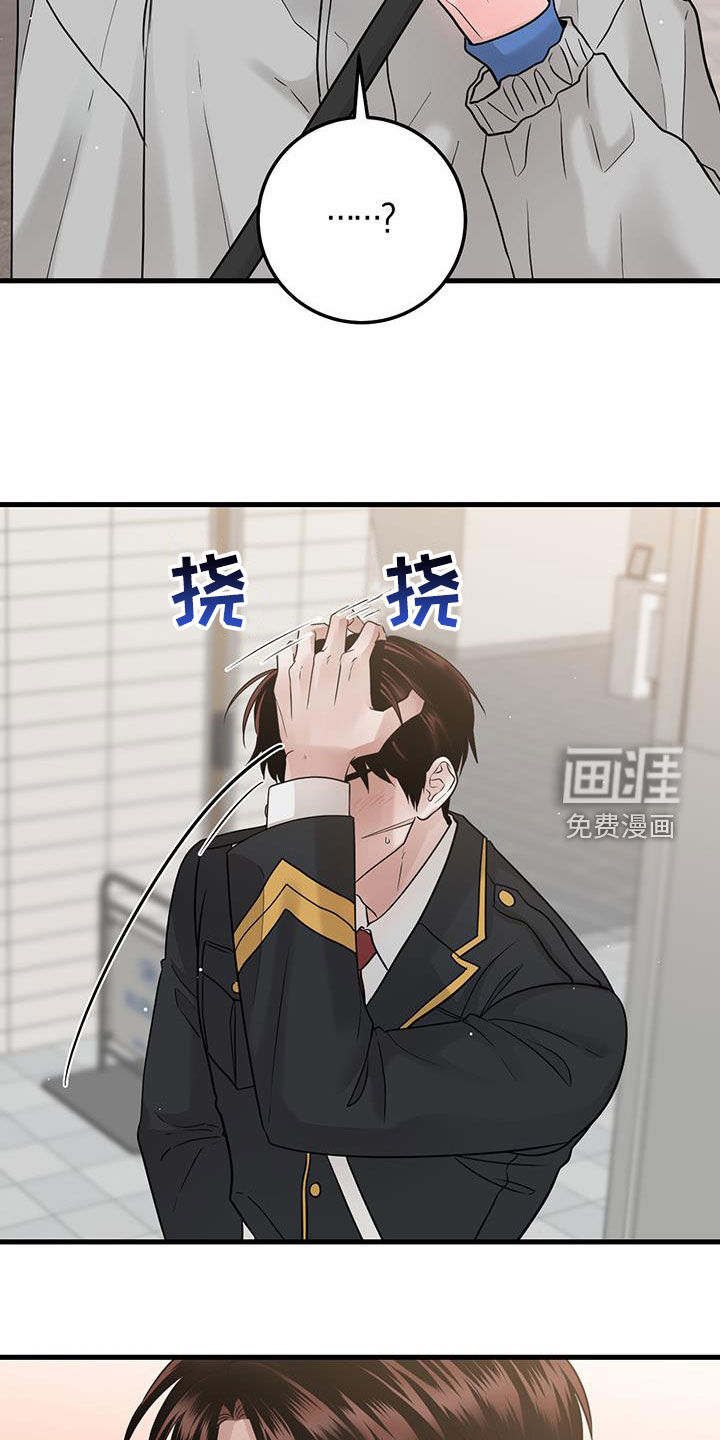 绝命重逢 第45话 第25页