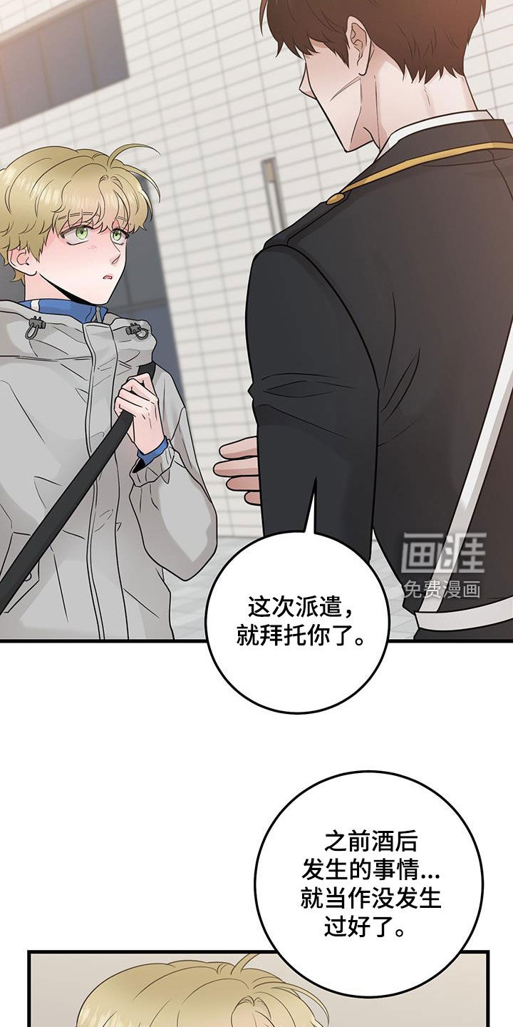 绝命重逢 第45话 第27页