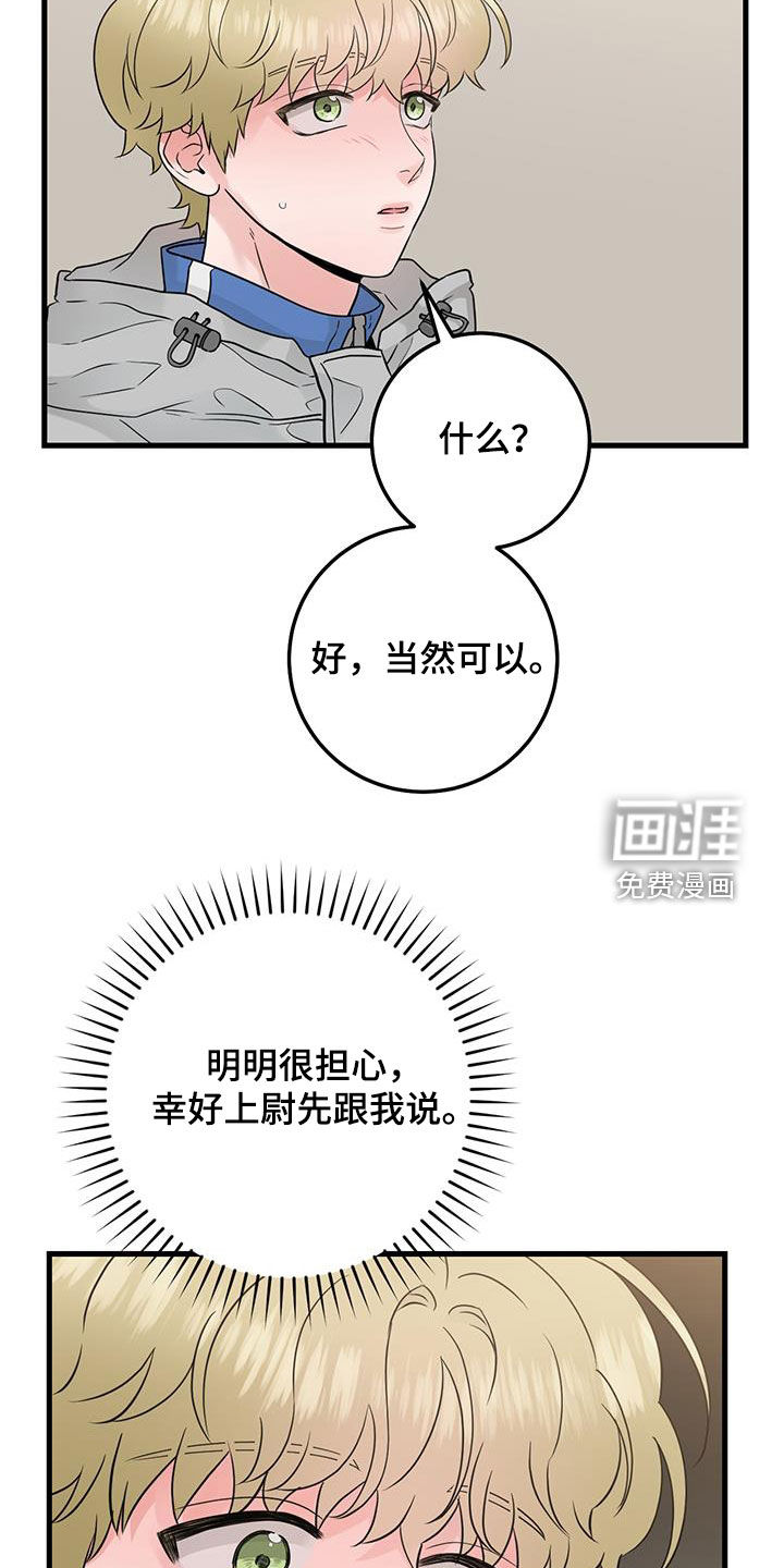 绝命重逢 第45话 第28页