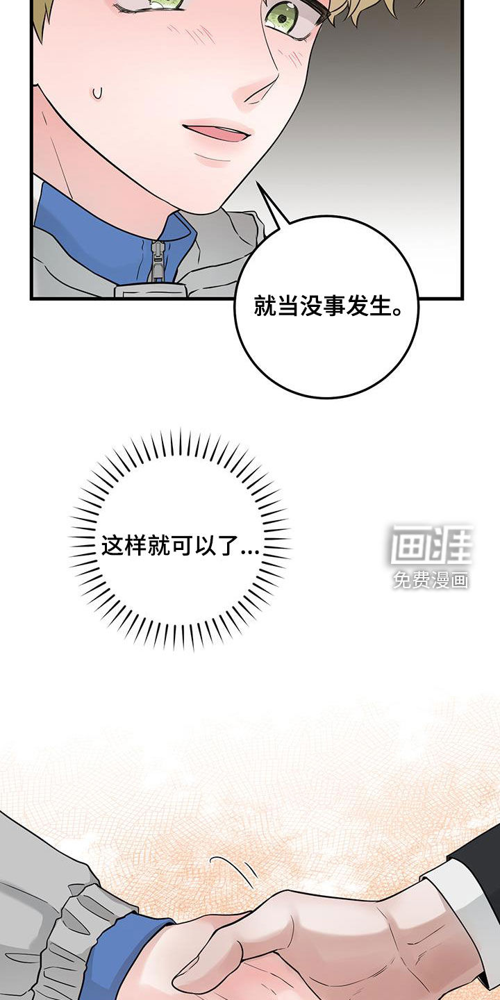 绝命重逢 第45话 第29页
