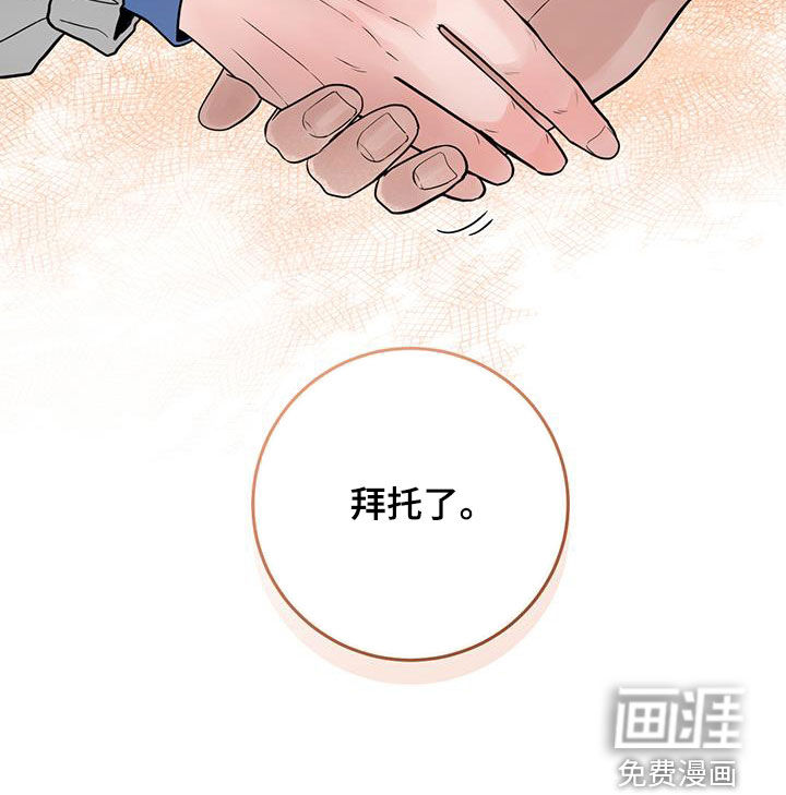 绝命重逢 第45话 第30页