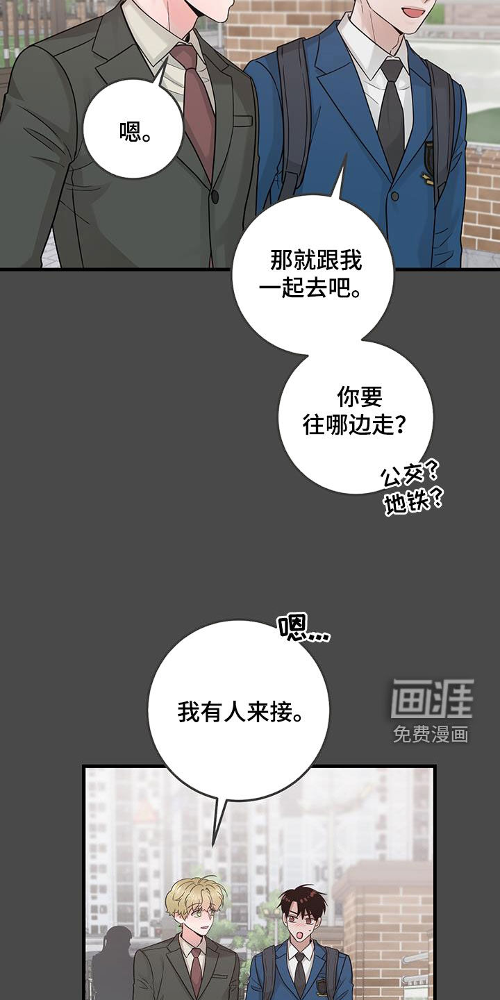 绝命重逢 第45话 第4页