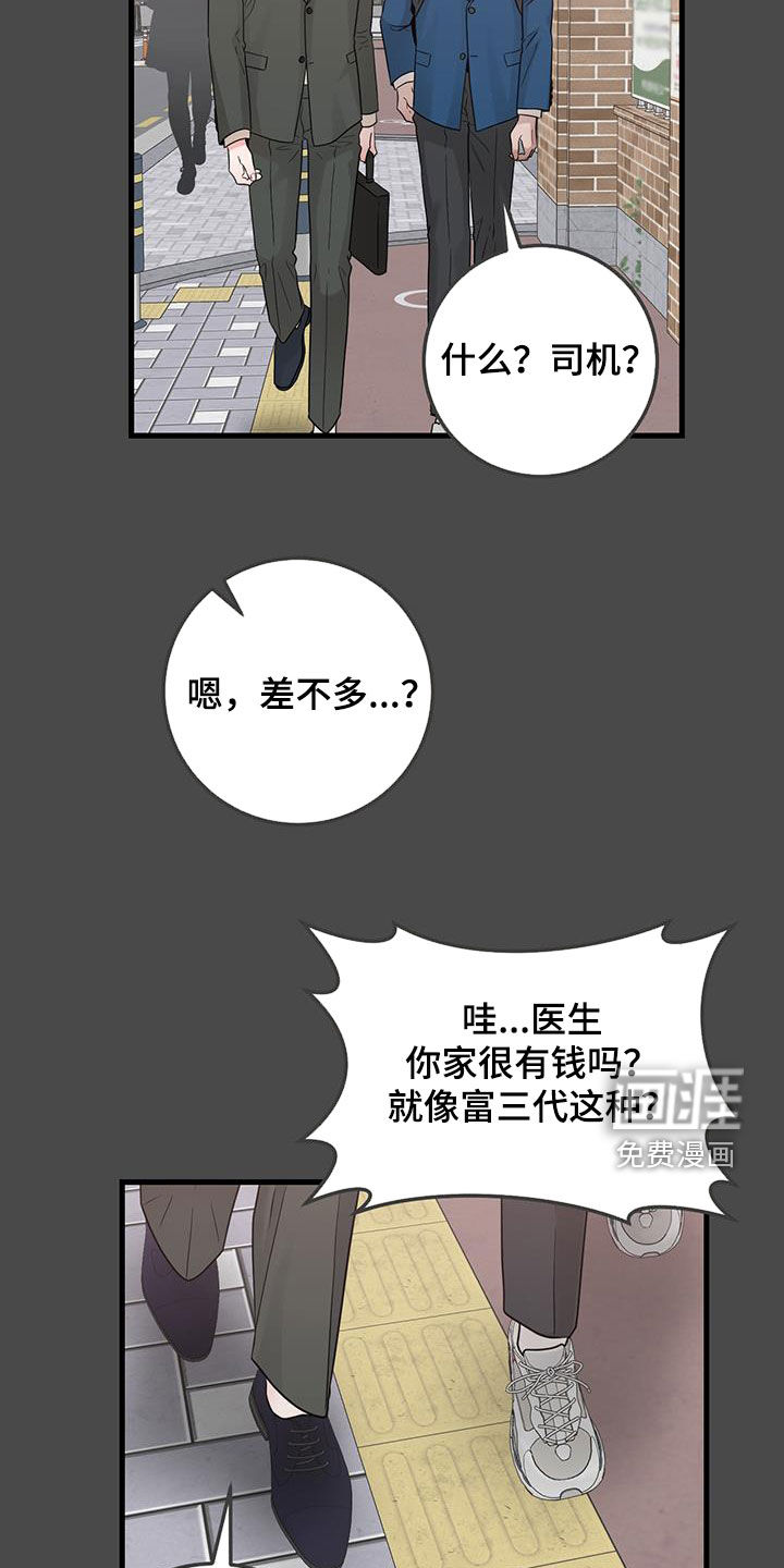 绝命重逢 第45话 第5页