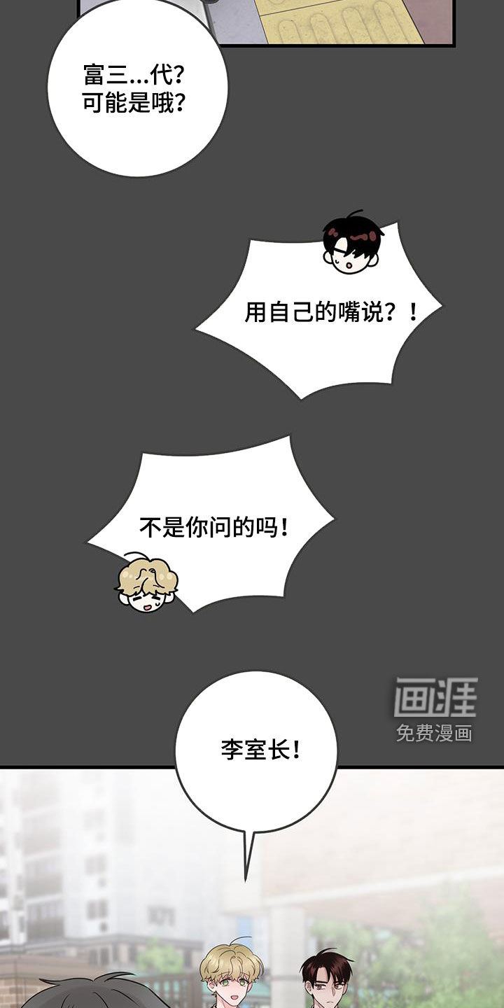 绝命重逢 第45话 第6页