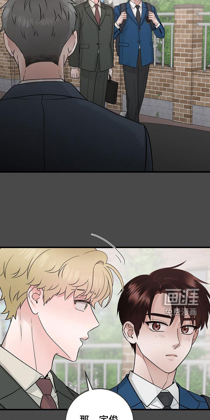 绝命重逢 第45话 第7页