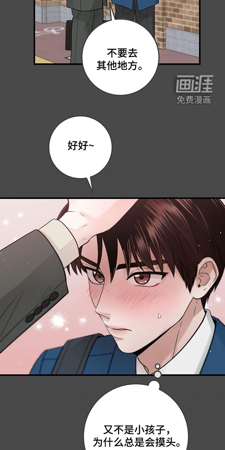 绝命重逢 第45话 第9页