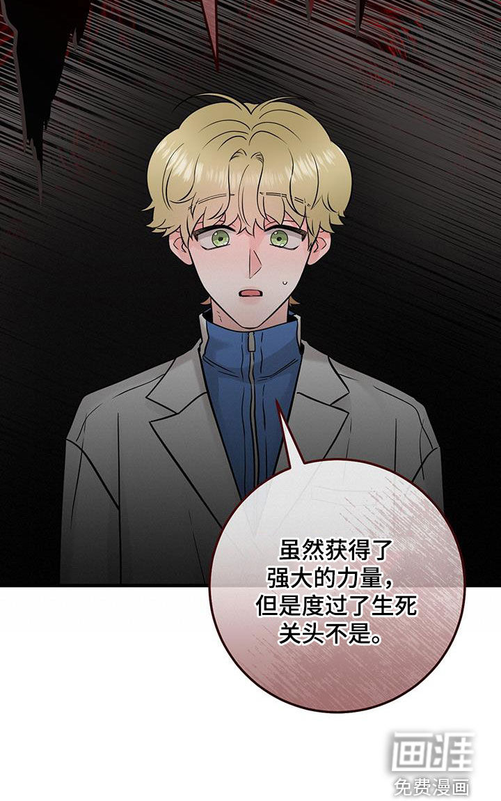 绝命重逢 第46话 第23页
