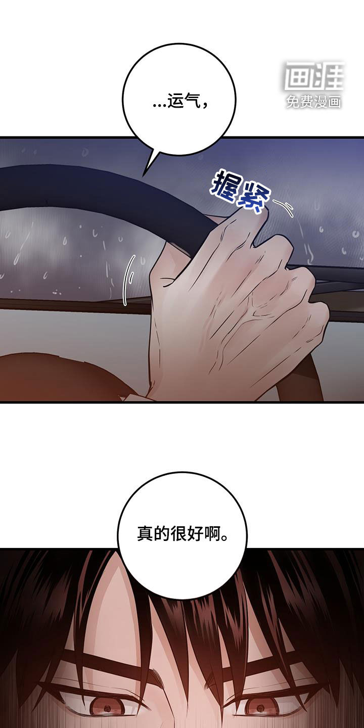 绝命重逢 第47话 第1页