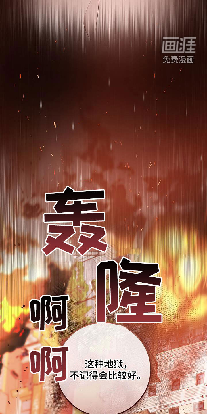 绝命重逢 第47话 第2页