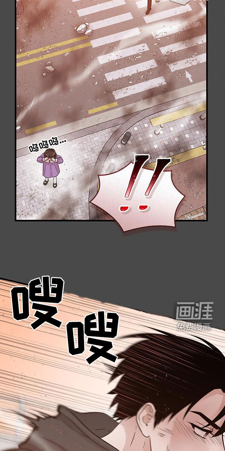 绝命重逢 第47话 第11页