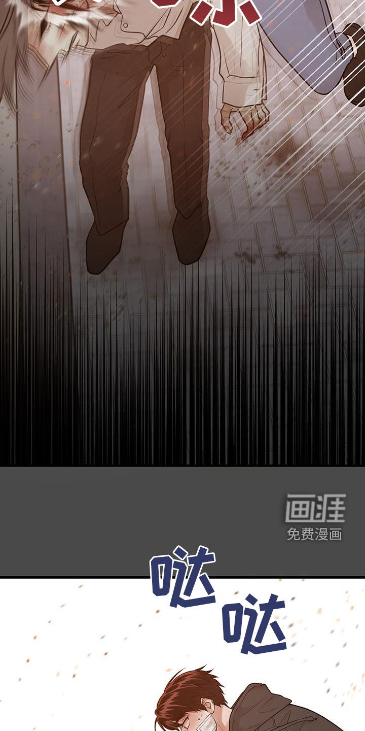 绝命重逢 第47话 第15页